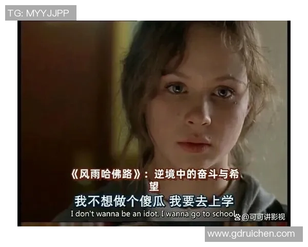 莱奥的传奇人生与奋斗历程揭示了梦想与坚持的力量